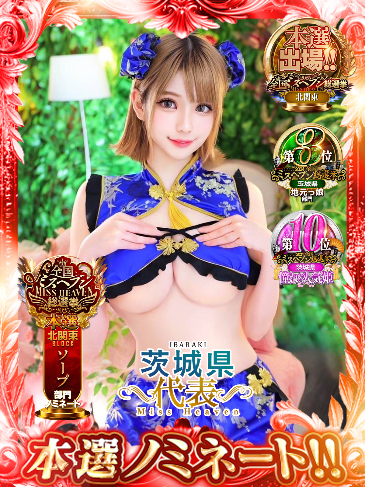 桜〇舞(AV女優)