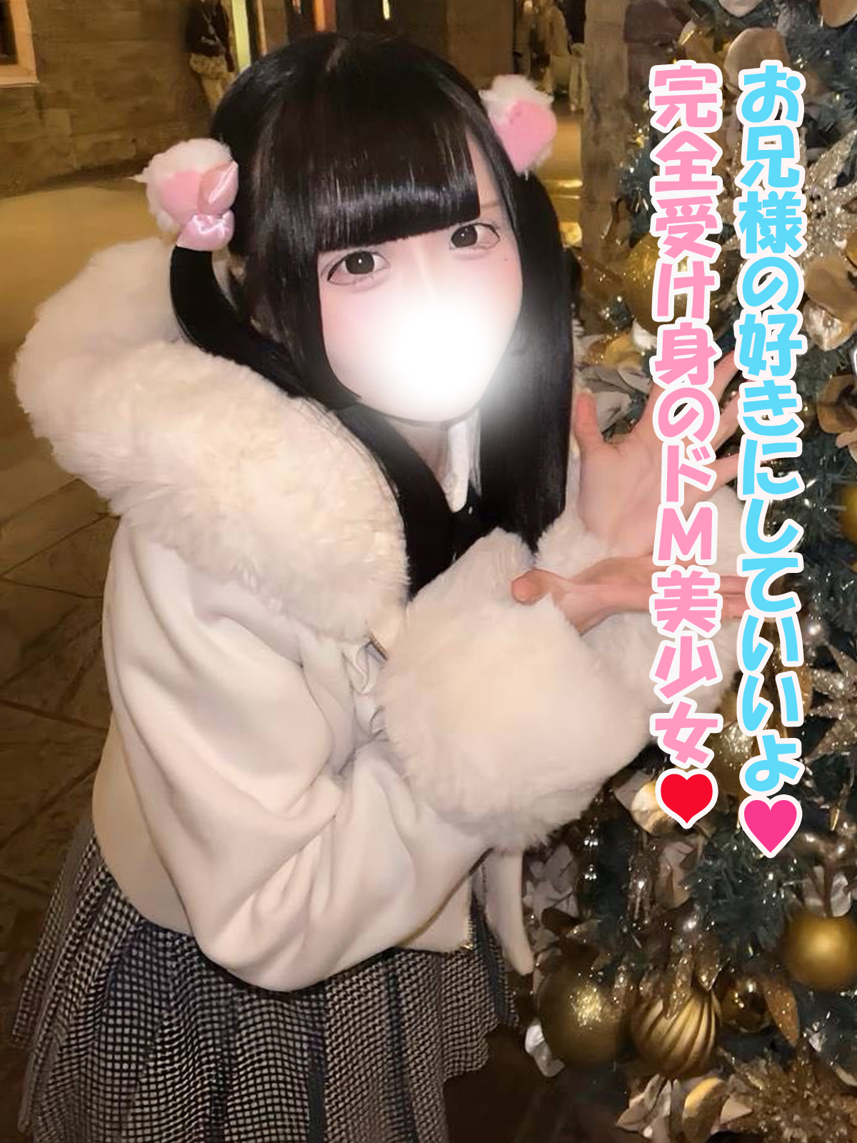 ねお