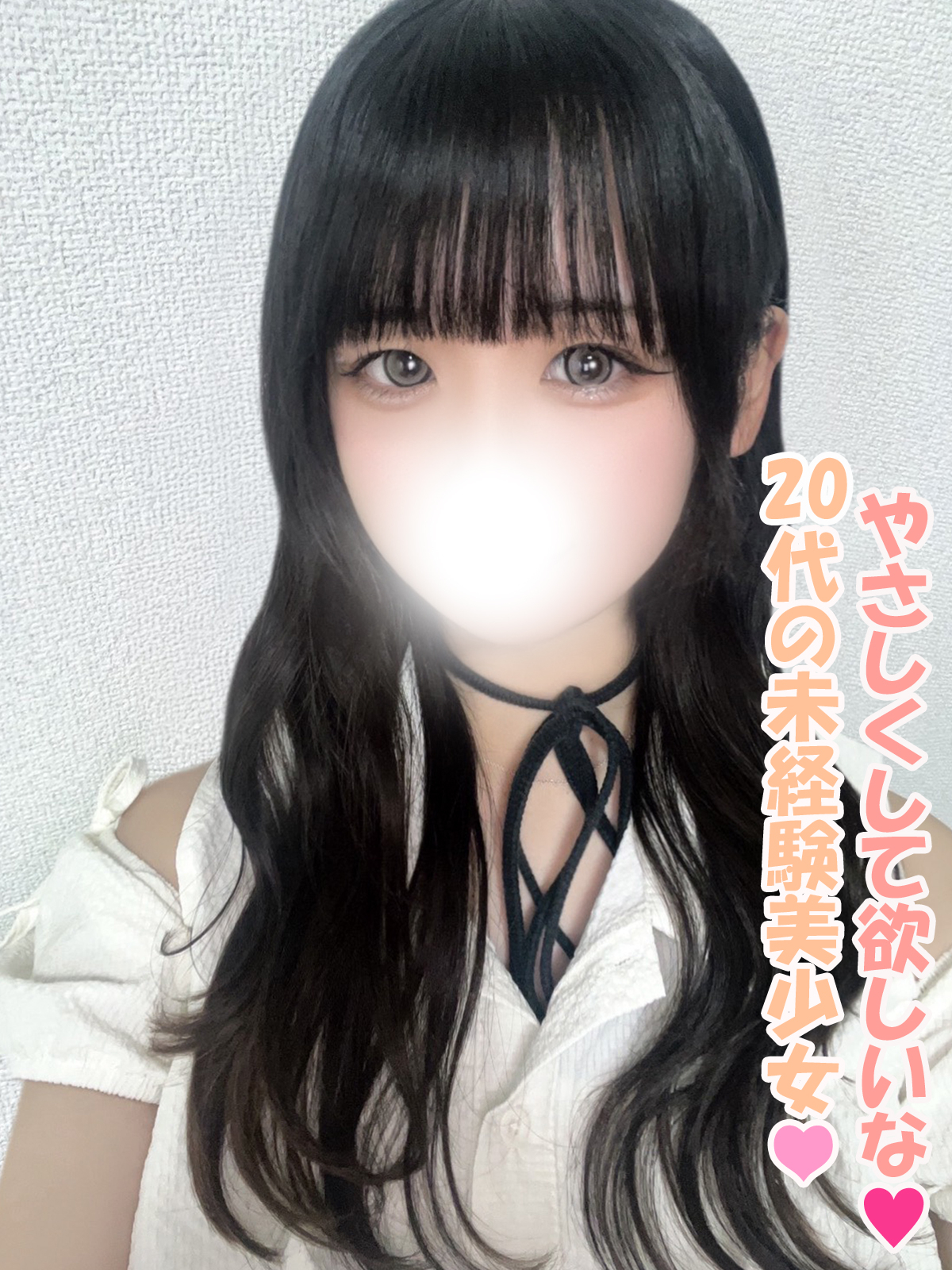 ましろ